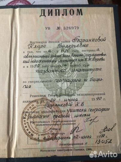 Учитель логопед, дефектолог