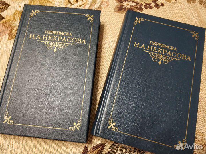 Переписка Н.А.Некрасова, 2тома