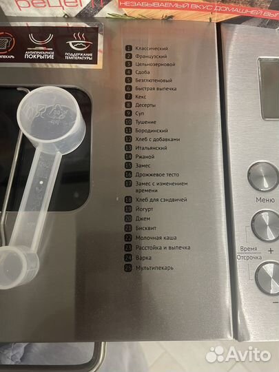 Хлебопечка redmond rbm-m1910