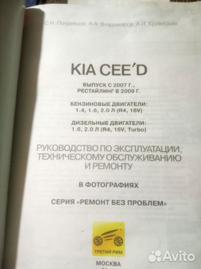 Руководство по ремонту kia ceed 2007-2009