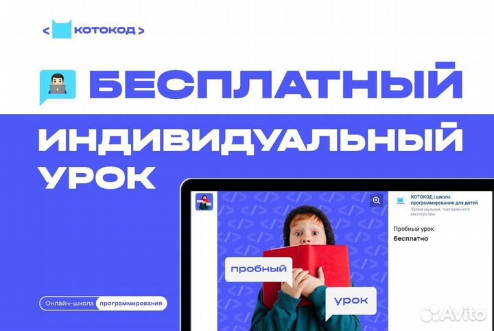 Школа программирования онлайн для детей