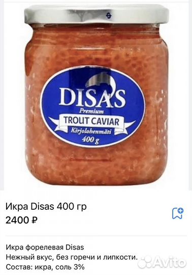 Продукты из Финляндии, Финские товары. Икра. Сыр