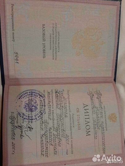 Репетитор начальных классов. Подготовка к школе