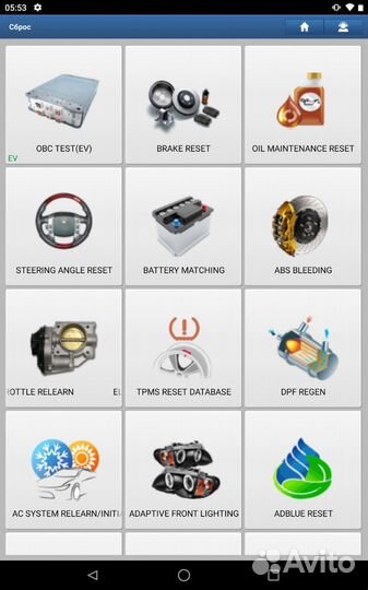 Лаунч/Launch x431PRO VII