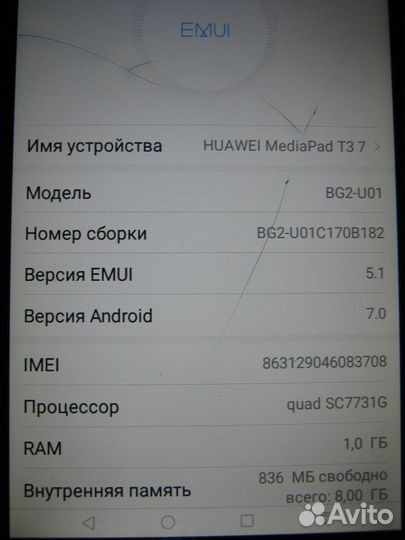 Планшет