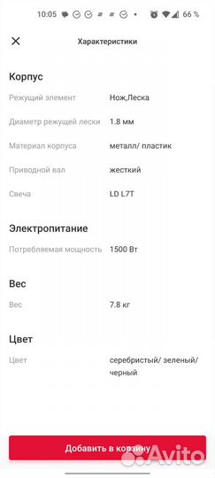 Триммер бензиновый Оазис