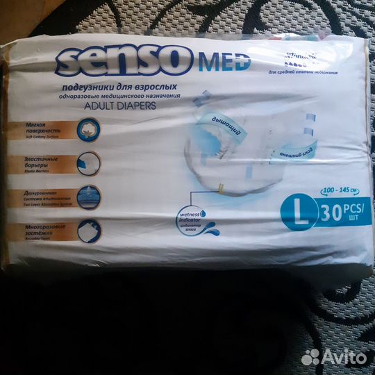 Памперсы для взрослых размер l по 30 штук