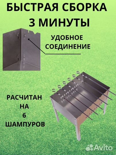 Мангал разборный на 6 шампуров, Россия. Новый
