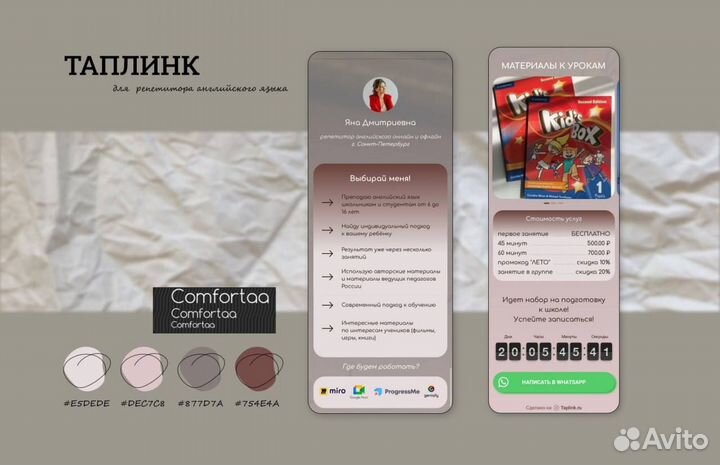 Создание сайтов на tilda/дизайн в figma/веб-дизайн