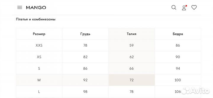 Платье Mango 44-46