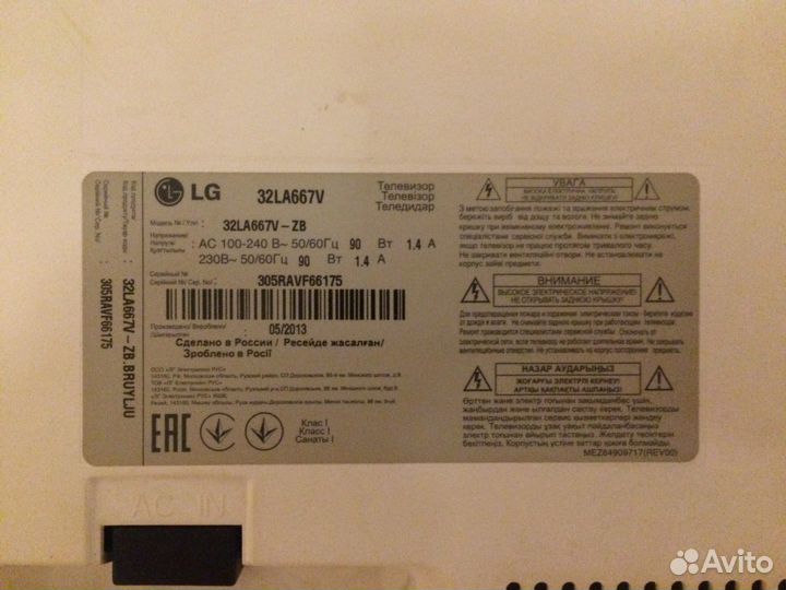 LG 32LA667 разбор