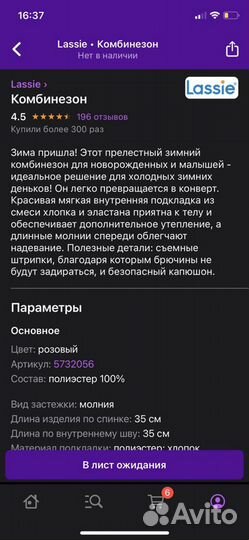 Комбинезон