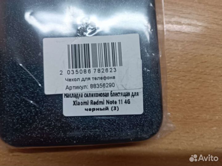 Чехол на xiaomi redmi note 11 4G