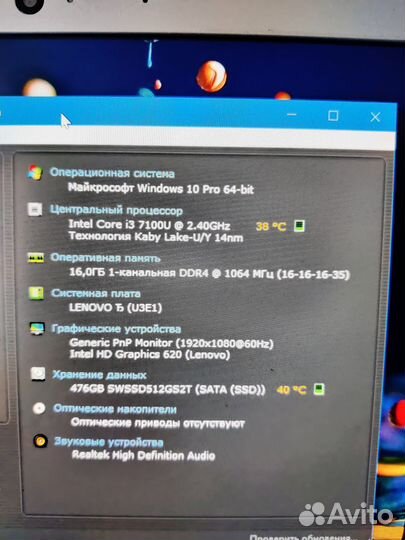 Lenovo i3-7100U/4gb ddr4/ssd512gb SATA