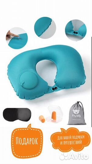 Подушка для путешествий