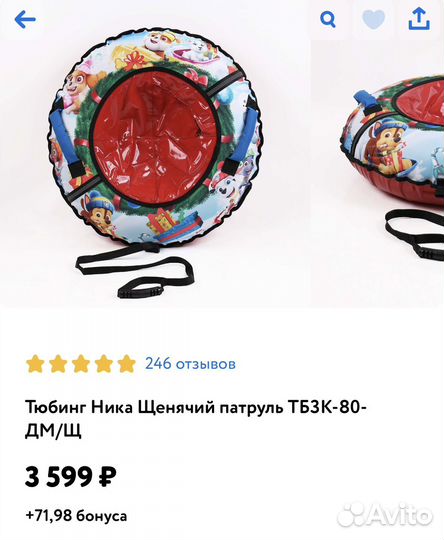 Тюбинг ватрушка новая