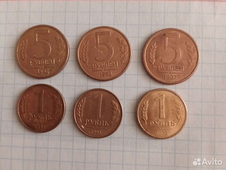 3 вида монетного двора монеты 1992 года
