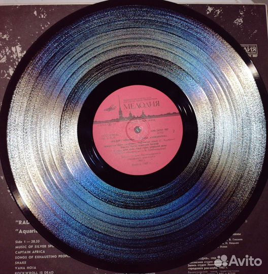 Аквариум радио Африка