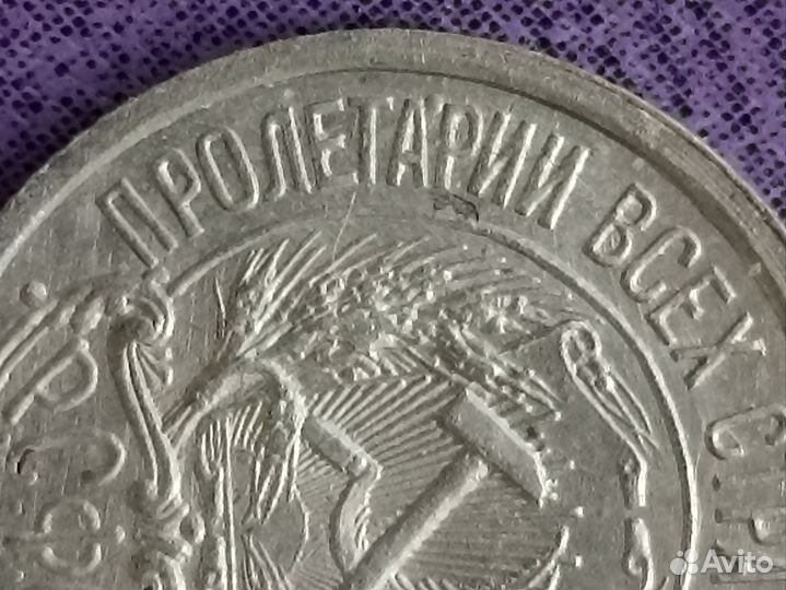 10 коп 1921 год