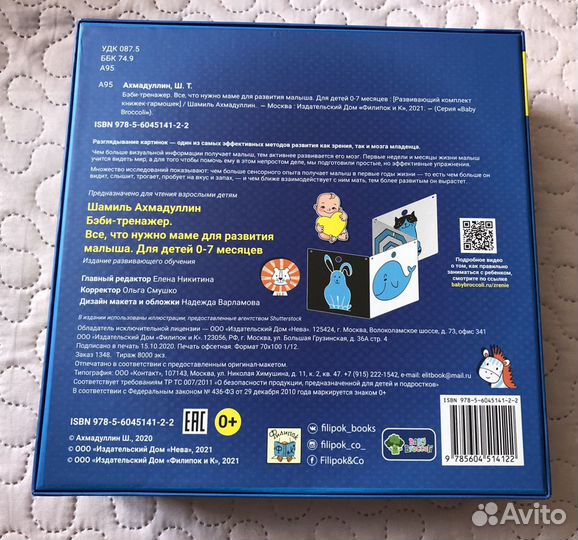 Для малышей