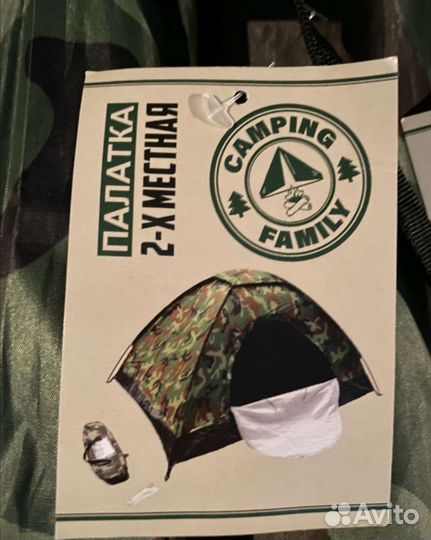 Палатки 2х и 3х местные, армейские