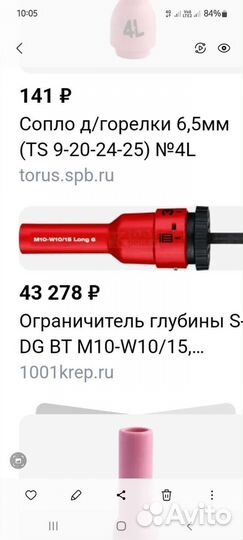 Ограничитель глубины Hilti