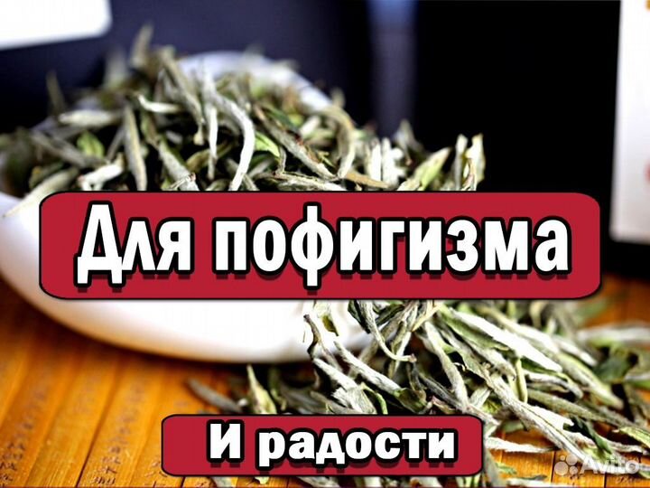 Премиум Китайский чай Да Хун Пао для настроения