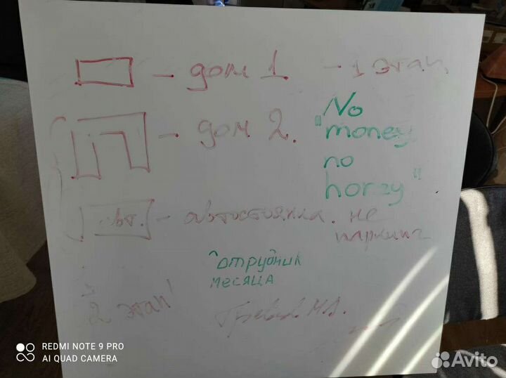 Доска для рисования маркером