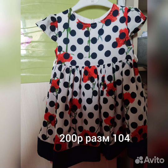 Платье для девочки 104