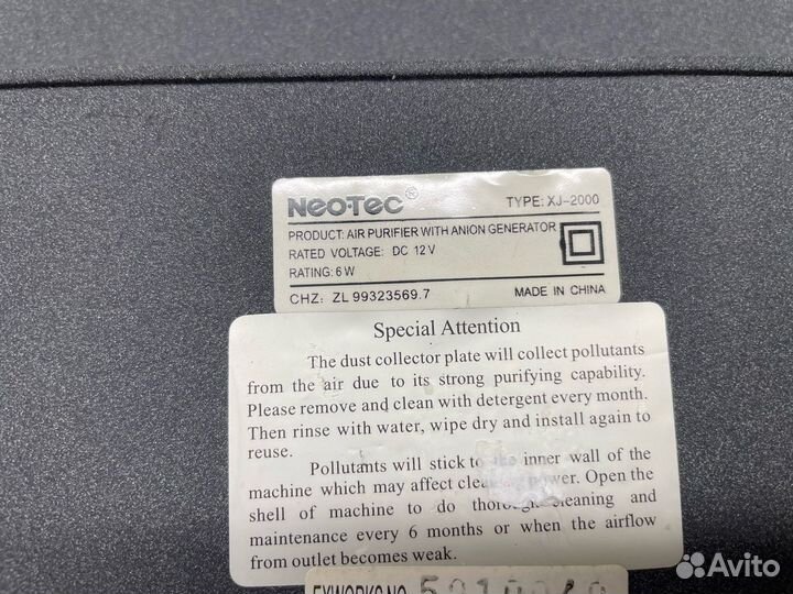 Ионизатор воздуха neo tec xj-2000(Т112)