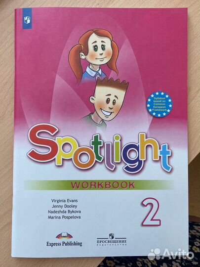 Рабочая тетрадь Spotlight workbook 2 класс