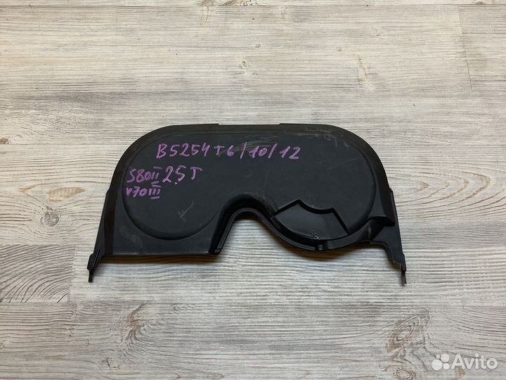 Боковая крышка грм Вольво S80 II 2.5T (06-16г)