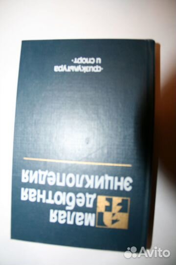 Книги по шахматам