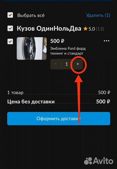 Эмблема Ford форд тюнинг и стандарт