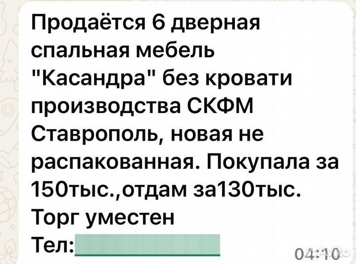 Спальный гарнитур новый