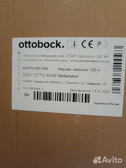 Инвалидная коляска новая