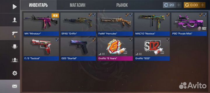 Продаю скины