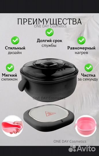 Воскоплав силиконовый