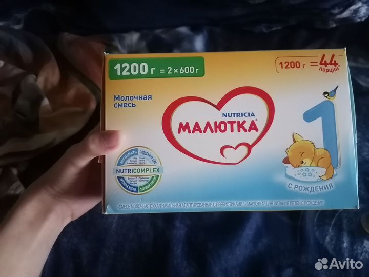 Детская молочная смесь малютка с рождения