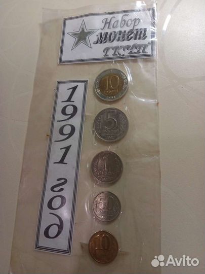 Набор монет