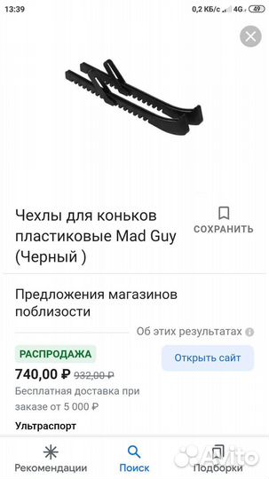 Новые Коньки детские 30-32-34-36