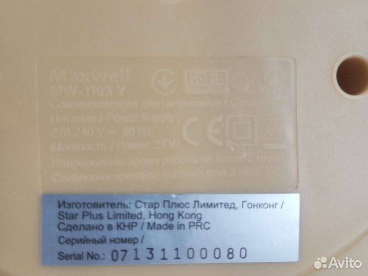 Соковыжималка