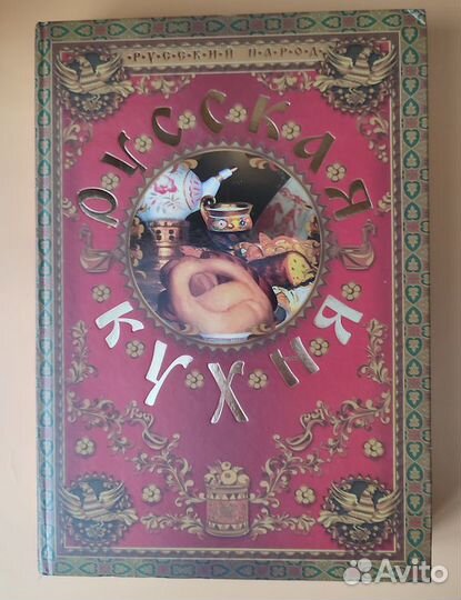 Книги по кулинарии