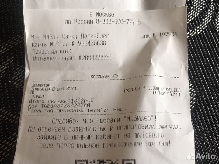 Эпилятор braun silk epil 3