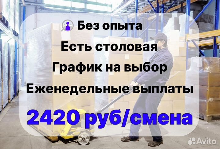 Грузчик ежнедельные выплаты график на выбор