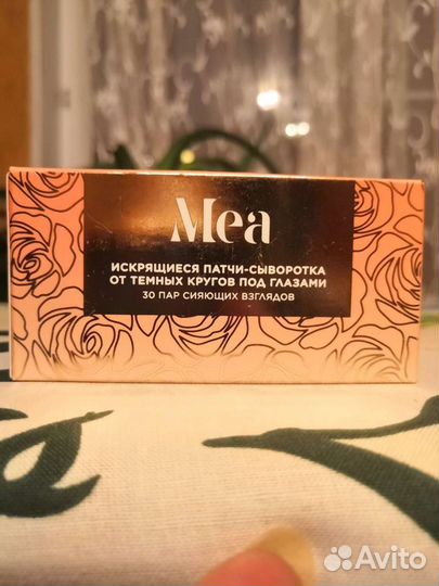 MEA косметика, искрящиеся патчи-сыворотка, новая