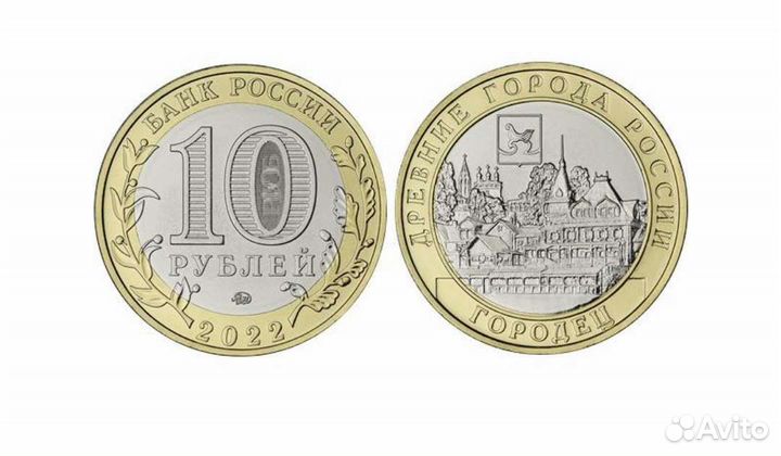Продам монеты биметалла (часть 2)