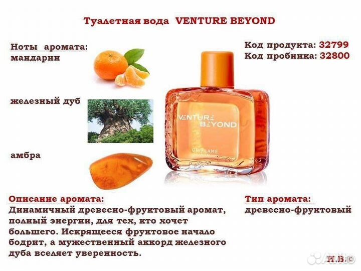 Venture beyond