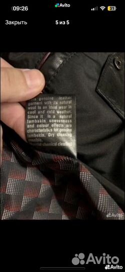 Кожаная куртка