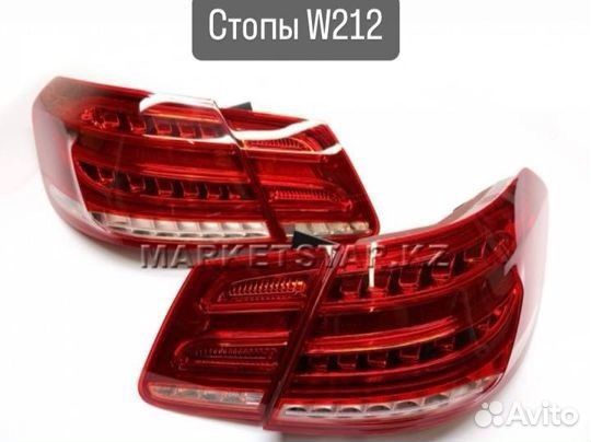 Стопы w212, w22, gle16